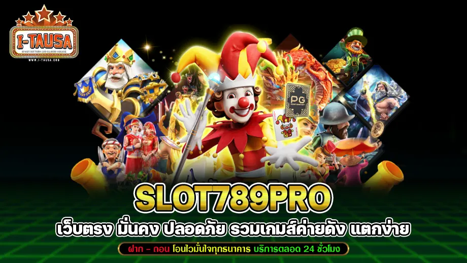 slot789pro
