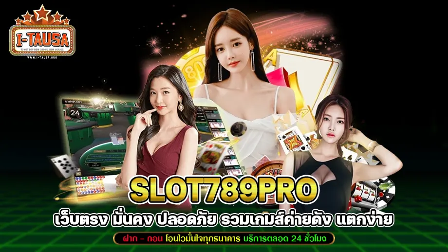 slot789pro
