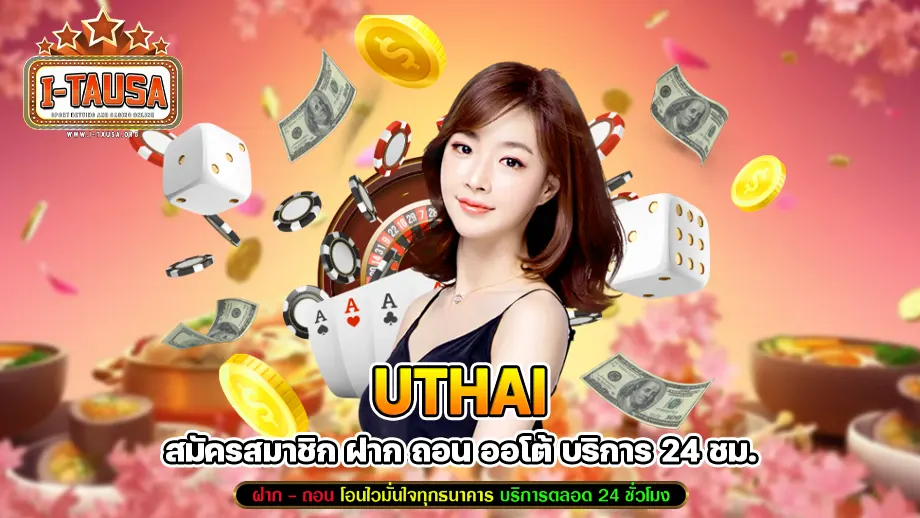 uthai 