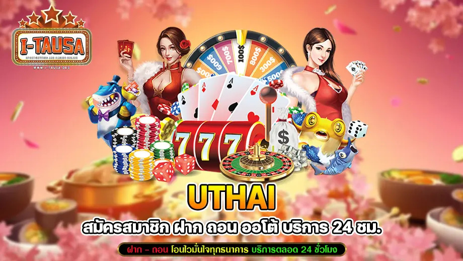 uthai 