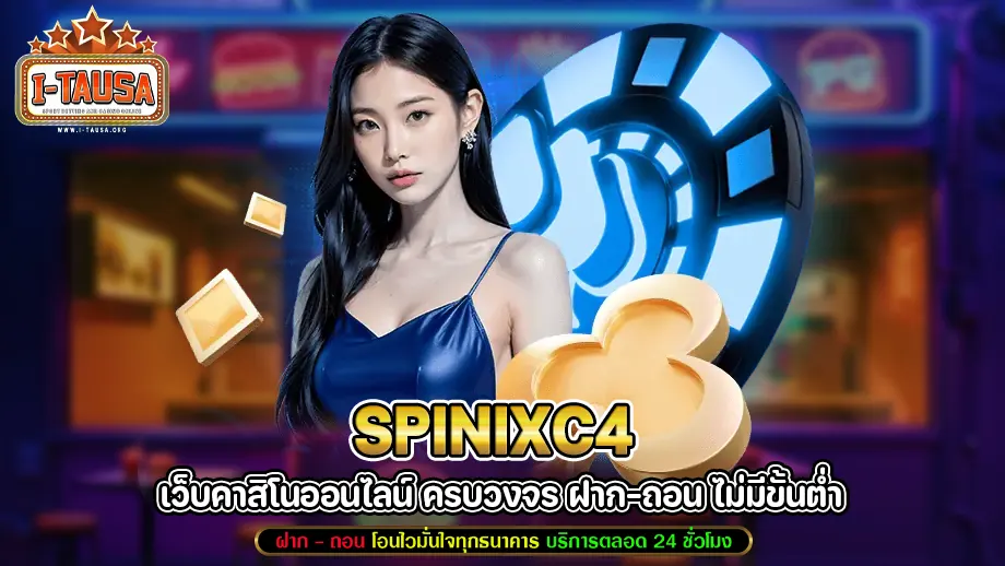 Spinixc4 